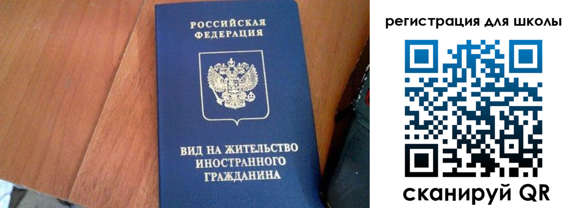 где прописаться в Россоши